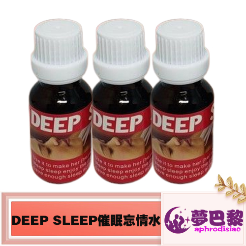 【昏睡春藥】DEEP SLEEP催眠忘情水|強效催眠春藥水|昏睡催情水|淫蕩發騷春藥|昏迷催淫春藥|無色無味催眠藥|無記憶媚藥|女性迷幻藥