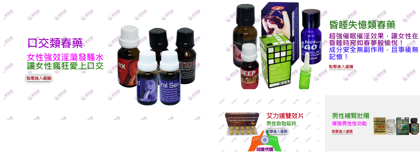 夢巴黎春藥網|春藥|媚藥|催情藥|乖乖水|聽話水|迷藥 – 夢巴黎春藥網是台灣一家售賣女性春藥、媚藥、迷藥及男性壯陽藥的商城