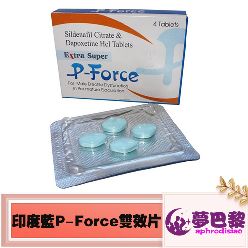 印度必利吉藍P|Super P-force 200mg|印度雙效威而鋼|威而鋼學名藥|男性助勃增硬|持久延時|陽萎早洩剋星