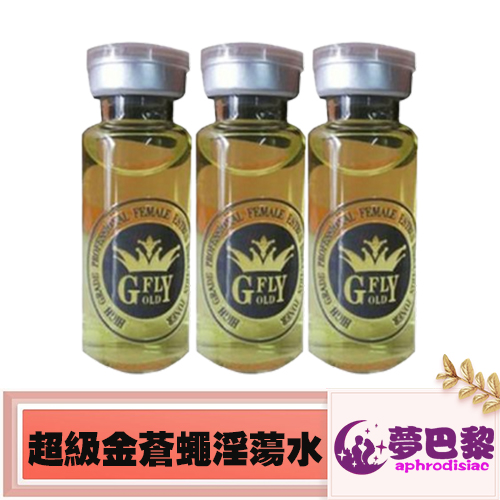 【催情春藥】超級金蒼蠅淫蕩水|西班牙蒼蠅水|強效催情春藥|催淫發騷媚藥|淫蕩春藥水|激發女性性慾望|女性催情媚藥