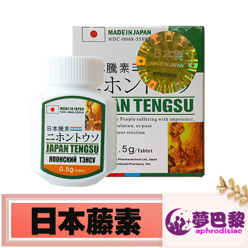 日本藤素|男性補腎保養品|增強男性性功能|治療男性陽萎早洩|陰莖增大增粗|提升男性性能力|治療男性性功能障礙