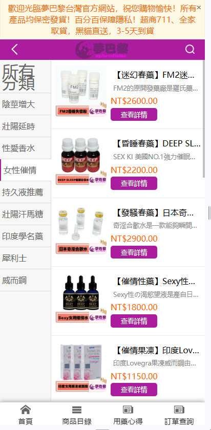 台灣春藥催情水哪裡購買渠道 台灣春藥催情水哪裡購買渠道