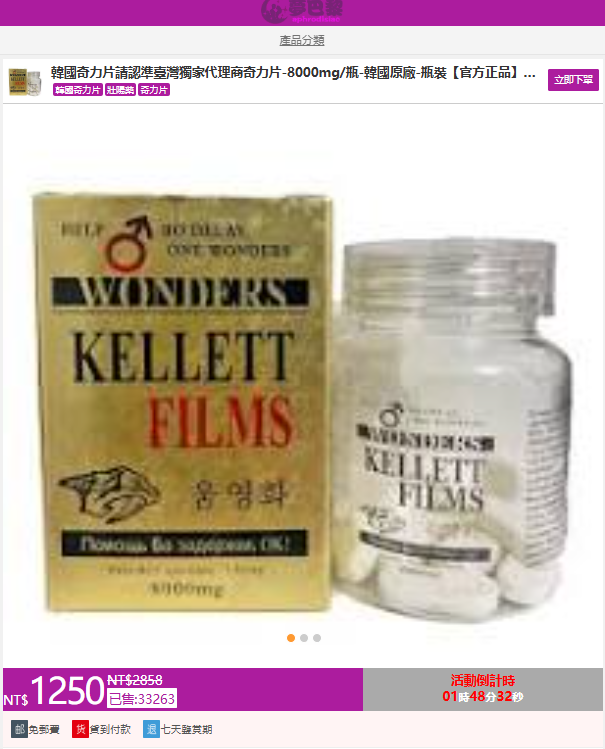 韓國奇力片有效果嗎副作用測評 韓國奇力片有效果嗎副作用測評